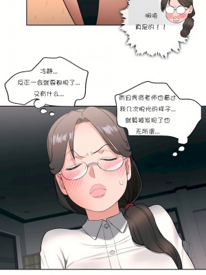 非常運動 第一季 1-45話[完結]_28_12