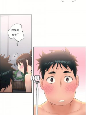 非常運動 第一季 1-45話[完結]_12_24