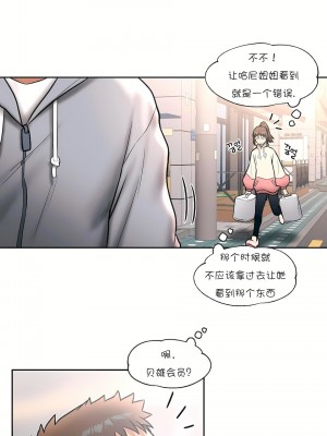 非常運動 第一季 1-45話[完結]_20_22