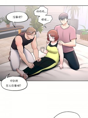 非常運動 第一季 1-45話[完結]_23_20