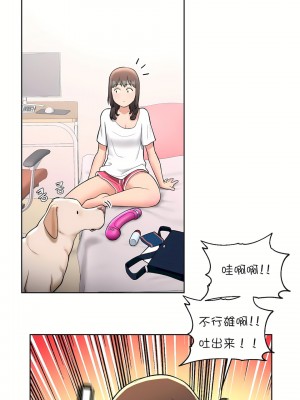 非常運動 第一季 1-45話[完結]_30_23