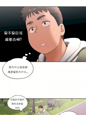 非常運動 第一季 1-45話[完結]_25_18