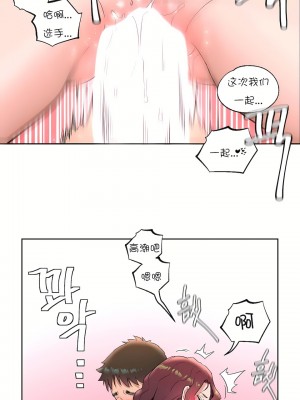 非常運動 第一季 1-45話[完結]_40_15