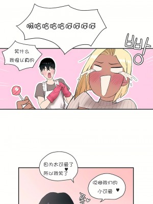 非常運動 第一季 1-45話[完結]_06_17