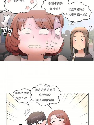 非常運動 第一季 1-45話[完結]_14_10