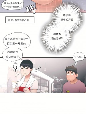 非常運動 第一季 1-45話[完結]_09_19