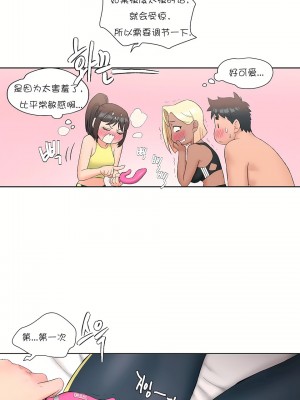 非常運動 第一季 1-45話[完結]_12_23