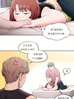 非常運動 第一季 1-45話[完結]_23_06