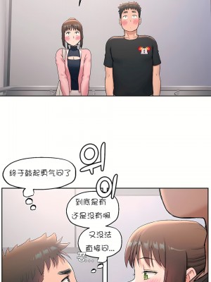 非常運動 第一季 1-45話[完結]_45_20