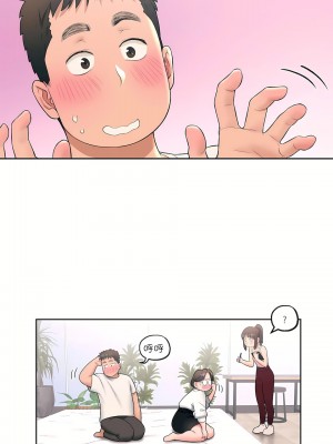 非常運動 第一季 1-45話[完結]_28_07