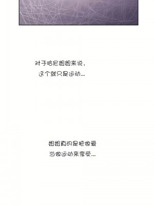 非常運動 第一季 1-45話[完結]_12_07