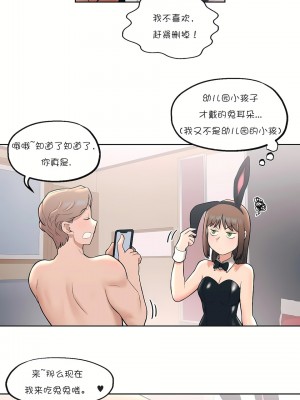 非常運動 第一季 1-45話[完結]_26_03