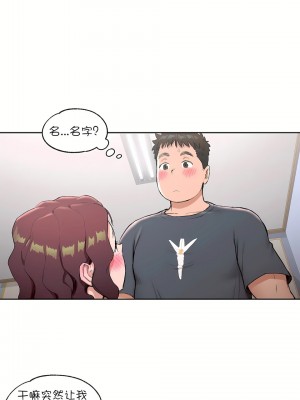 非常運動 第一季 1-45話[完結]_39_02