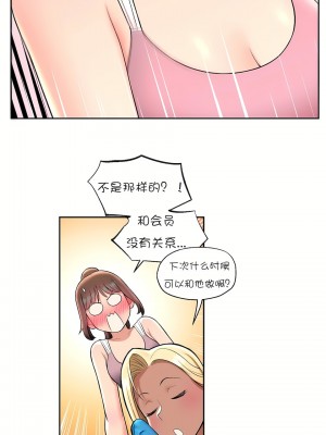 非常運動 第一季 1-45話[完結]_30_06