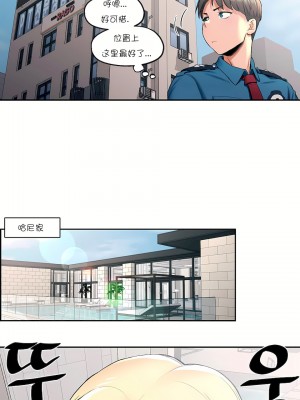 非常運動 第一季 1-45話[完結]_17_11