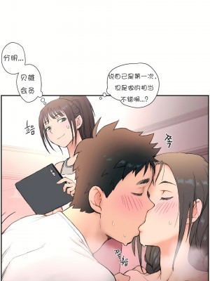 非常運動 第一季 1-45話[完結]_03_15