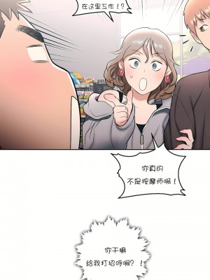 非常運動 第一季 1-45話[完結]_25_15