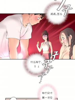 非常運動 第一季 1-45話[完結]_03_17