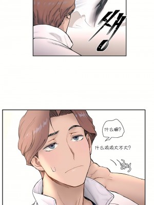 非常運動 第一季 1-45話[完結]_03_03