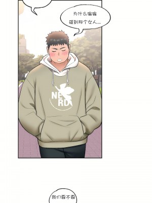 非常運動 第一季 1-45話[完結]_25_17