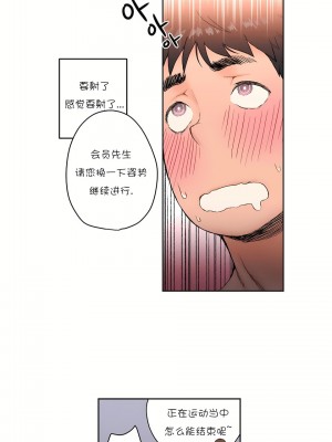 非常運動 第一季 1-45話[完結]_04_04