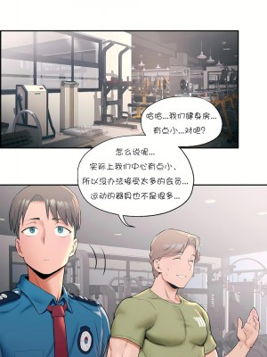 非常運動 第一季 1-45話[完結]_17_06