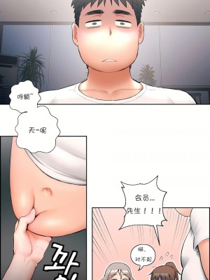 非常運動 第一季 1-45話[完結]_15_14