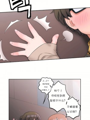 非常運動 第一季 1-45話[完結]_14_11