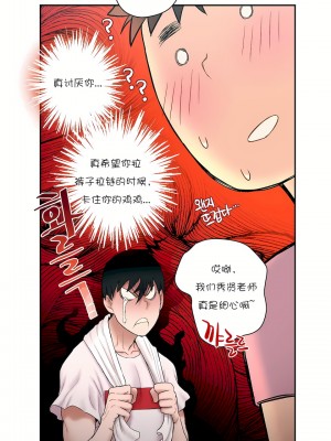非常運動 第一季 1-45話[完結]_09_17