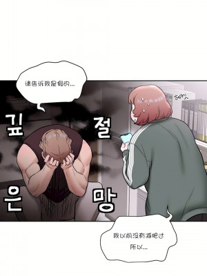 非常運動 第一季 1-45話[完結]_22_20