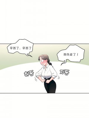 非常運動 第一季 1-45話[完結]_29_20