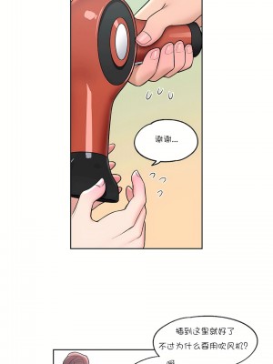 非常運動 第一季 1-45話[完結]_37_25