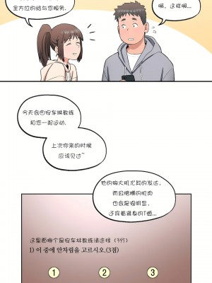 非常運動 第一季 1-45話[完結]_19_07