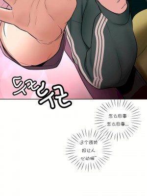 非常運動 第一季 1-45話[完結]_23_05