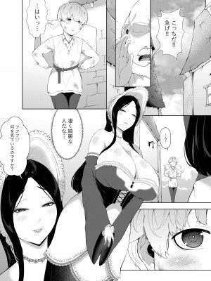 [阿白] 魔女に買われた僕_02