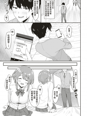 [ぼに〜] いんとぅーあぶのーまる (COMIC 失楽天 2018年8月号) [葱鱼个人汉化] [無修正] [DL版]_03