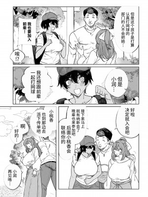 [カマボコ工房 (釜ボコ)] 乱姦合宿 サークルでハメられた少女たち [牛肝菌汉化] [劳斯基个人学习重嵌] [無修正] [DL版]_07