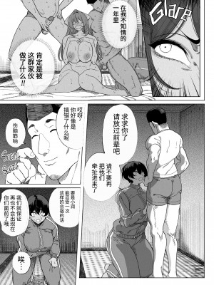 [カマボコ工房 (釜ボコ)] 乱姦合宿 サークルでハメられた少女たち [牛肝菌汉化] [劳斯基个人学习重嵌] [無修正] [DL版]_25