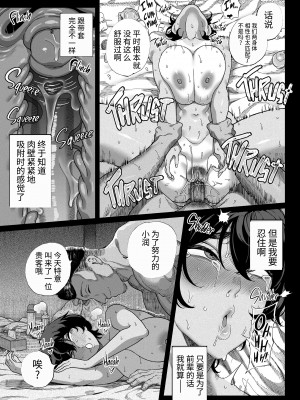 [カマボコ工房 (釜ボコ)] 乱姦合宿 サークルでハメられた少女たち [牛肝菌汉化] [劳斯基个人学习重嵌] [無修正] [DL版]_59