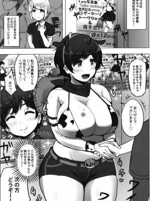 [うに屋ぁ (いきなりもじお)] お・と・なのじかんでち!_33