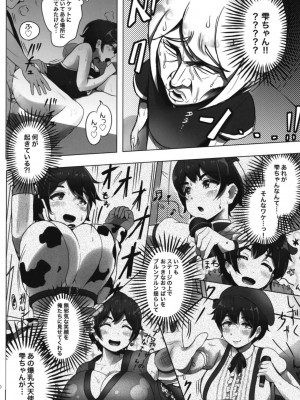 [うに屋ぁ (いきなりもじお)] お・と・なのじかんでち!_40