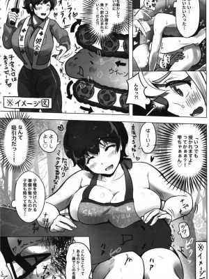 [うに屋ぁ (いきなりもじお)] お・と・なのじかんでち!_45