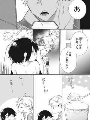 [Yatomomin (山本ともみつ)] 家族失格 [DL版] [Don't Trust and Support Irodori Comics !]_015