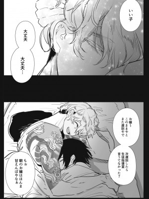 [Yatomomin (山本ともみつ)] 家族失格 [DL版] [Don't Trust and Support Irodori Comics !]_030