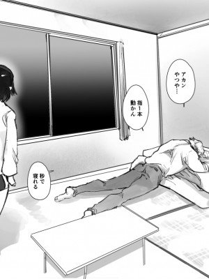 [Yatomomin (山本ともみつ)] 家族失格 [DL版] [Don't Trust and Support Irodori Comics !]_078
