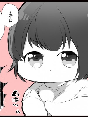 [Yatomomin (山本ともみつ)] 家族失格 [DL版] [Don't Trust and Support Irodori Comics !]_099