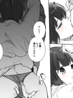 [Yatomomin (山本ともみつ)] 家族失格 [DL版] [Don't Trust and Support Irodori Comics !]_166