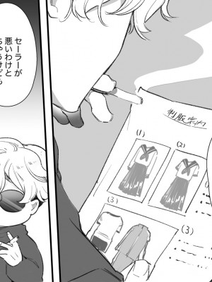[Yatomomin (山本ともみつ)] 家族失格 [DL版] [Don't Trust and Support Irodori Comics !]_185