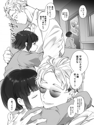 [Yatomomin (山本ともみつ)] 家族失格 [DL版] [Don't Trust and Support Irodori Comics !]_187