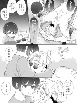 [Yatomomin (山本ともみつ)] 家族失格 [DL版] [Don't Trust and Support Irodori Comics !]_273